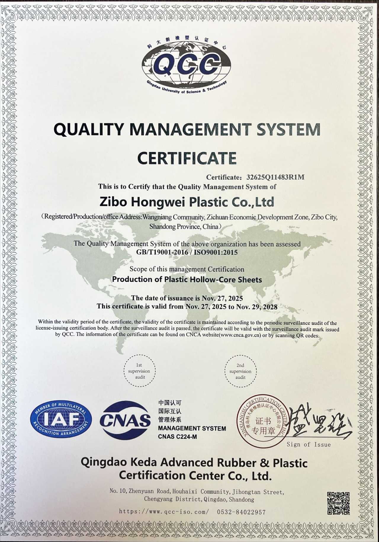 ISO 9001 quality management system certificate for the stated plastic hollow-core sheet production scope